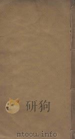 幸鲁盛典四十卷  清康熙五十年刻本  第2册（ PDF版）