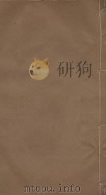 幸鲁盛典四十卷  清康熙五十年刻本  第3册（ PDF版）