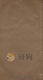 幸鲁盛典四十卷  清康熙五十年刻本  第4册（ PDF版）