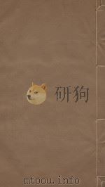 幸鲁盛典四十卷  清康熙五十年刻本  第9册（ PDF版）