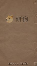 幸鲁盛典四十卷  清康熙五十年刻本  第12册（ PDF版）