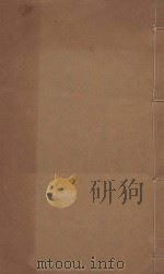 秘书二十一种 拾遗记 清汪士汉校刊 康熙本 第2册 PDF电子版封面 (晋)王嘉撰