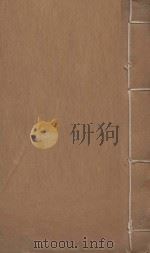 秘书二十一种  山海经内附图注  清汪士汉校刊  辅仁堂刊  第1册（ PDF版）