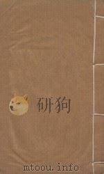秘书二十一种  续博物志  清汪士汉校刊  康熙本  第1册（ PDF版）