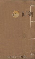 秘书二十一种  竹书纪年  清汪士汉校刊  康熙本  第1册（ PDF版）