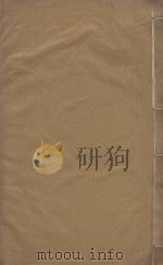 论衡三十卷  明末刊本  第1册（ PDF版）