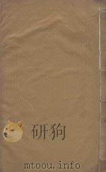 论衡三十卷  明末刊本  第3册（ PDF版）