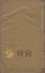 论衡三十卷  明末刊本  第4册（ PDF版）