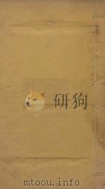 风俗通义十卷  明新安程校刻本  第1册（ PDF版）