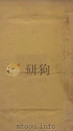 风俗通义十卷  明新安程校刻本  第2册（ PDF版）