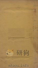 风俗通义十卷  明新安程校刻本  第3册（ PDF版）