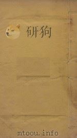 风俗通义十卷  明新安程校刻本  第6册（ PDF版）