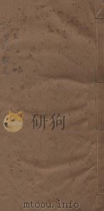 读书纪数略五十四卷  清康熙五十年刻本  第1册（ PDF版）