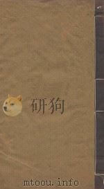 性理大全七十卷  明嘉清樊献科重刻本  第3册（ PDF版）