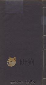 性理大全七十卷 明嘉清樊献科重刻本 第11册 PDF电子版封面 胡明广等篡修