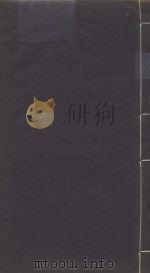 性理大全七十卷 明嘉清樊献科重刻本 第13册 PDF电子版封面 胡明广等篡修