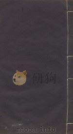 性理大全七十卷 明嘉清樊献科重刻本 第14册 PDF电子版封面 胡明广等篡修