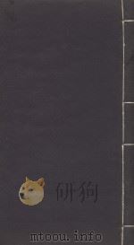 性理大全七十卷  明嘉清樊献科重刻本  第35册（ PDF版）