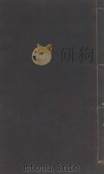 御篡性理精义十二卷  清康熙五十六年刻本  第2册（ PDF版）