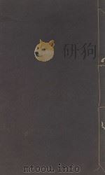 御篡性理精义十二卷  清康熙五十六年刻本  第4册（ PDF版）