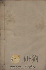 唐文粹一百卷 明刻本 第6册 PDF电子版封面 (宋)姚铉辑