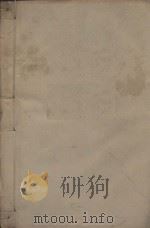 唐文粹一百卷 明刻本 第8册 PDF电子版封面 (宋)姚铉辑