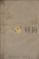 唐文粹一百卷  明刻本  第17册（ PDF版）