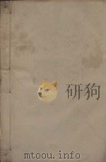 唐文粹一百卷  明刻本  第21册（ PDF版）