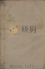 唐文粹一百卷 明刻本 第25册 PDF电子版封面 (宋)姚铉辑