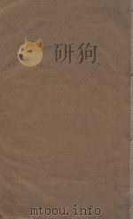 唐陆宣公集 清雍正元年年羹刻本 第1册 PDF电子版封面 (唐)陆赘撰;(清)年羹先重订