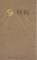 唐陆宣公集  清雍正元年年羹刻本  第2册（ PDF版）