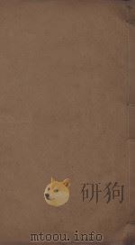 昌黎先生集四十卷  外集十卷  遗文一卷  传一卷  明万历东雅堂刊本  第2册（ PDF版）