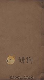昌黎先生集四十卷  外集十卷  遗文一卷  传一卷  明万历东雅堂刊本  第3册（ PDF版）