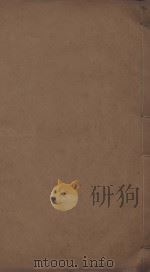 昌黎先生集四十卷  外集十卷  遗文一卷  传一卷  明万历东雅堂刊本  第9册（ PDF版）
