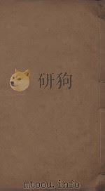 昌黎先生集四十卷  外集十卷  遗文一卷  传一卷  明万历东雅堂刊本  第10册（ PDF版）