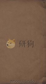 昌黎先生集四十卷  外集十卷  遗文一卷  传一卷  明万历东雅堂刊本  第11册（ PDF版）