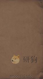 昌黎先生集四十卷  外集十卷  遗文一卷  传一卷  明万历东雅堂刊本  第12册（ PDF版）