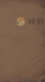 昌黎先生集四十卷  外集十卷  遗文一卷  传一卷  明万历东雅堂刊本  第15册（ PDF版）