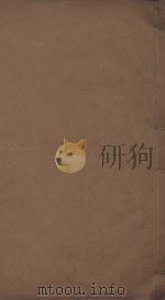 昌黎先生集四十卷  外集十卷  遗文一卷  传一卷  明万历东雅堂刊本  第16册（ PDF版）