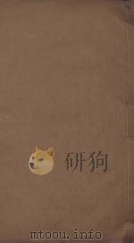昌黎先生集四十卷  外集十卷  遗文一卷  传一卷  明万历东雅堂刊本  第17册（ PDF版）