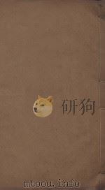 昌黎先生集四十卷  外集十卷  遗文一卷  传一卷  明万历东雅堂刊本  第18册（ PDF版）