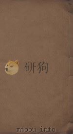 昌黎先生集四十卷  外集十卷  遗文一卷  传一卷  明万历东雅堂刊本  第20册（ PDF版）