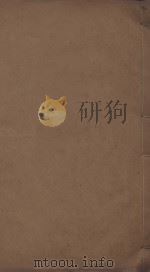 昌黎先生集四十卷  外集十卷  遗文一卷  传一卷  明万历东雅堂刊本  第21册（ PDF版）