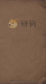 昌黎先生集四十卷  外集十卷  遗文一卷  传一卷  明万历东雅堂刊本  第23册（ PDF版）