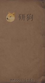 昌黎先生集四十卷  外集十卷  遗文一卷  传一卷  明万历东雅堂刊本  第24册（ PDF版）