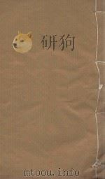 河东先生集四十五卷 外集二卷 附录二卷 龙城录二卷 传一卷 明嘉靖郭云鹏济美堂刻本 第2册 PDF电子版封面 (唐)柳宗元撰