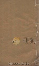 河东先生集四十五卷 外集二卷 附录二卷 龙城录二卷 传一卷 明嘉靖郭云鹏济美堂刻本 第5册 PDF电子版封面 (唐)柳宗元撰