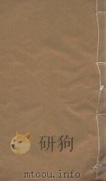 河东先生集四十五卷  外集二卷  附录二卷  龙城录二卷  传一卷  明嘉靖郭云鹏济美堂刻本  第13册（ PDF版）
