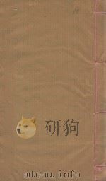 河东先生集四十五卷  外集二卷  附录二卷  龙城录二卷  传一卷  明嘉靖郭云鹏济美堂刻本  第15册（ PDF版）