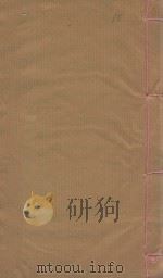 河东先生集四十五卷  外集二卷  附录二卷  龙城录二卷  传一卷  明嘉靖郭云鹏济美堂刻本  第16册（ PDF版）
